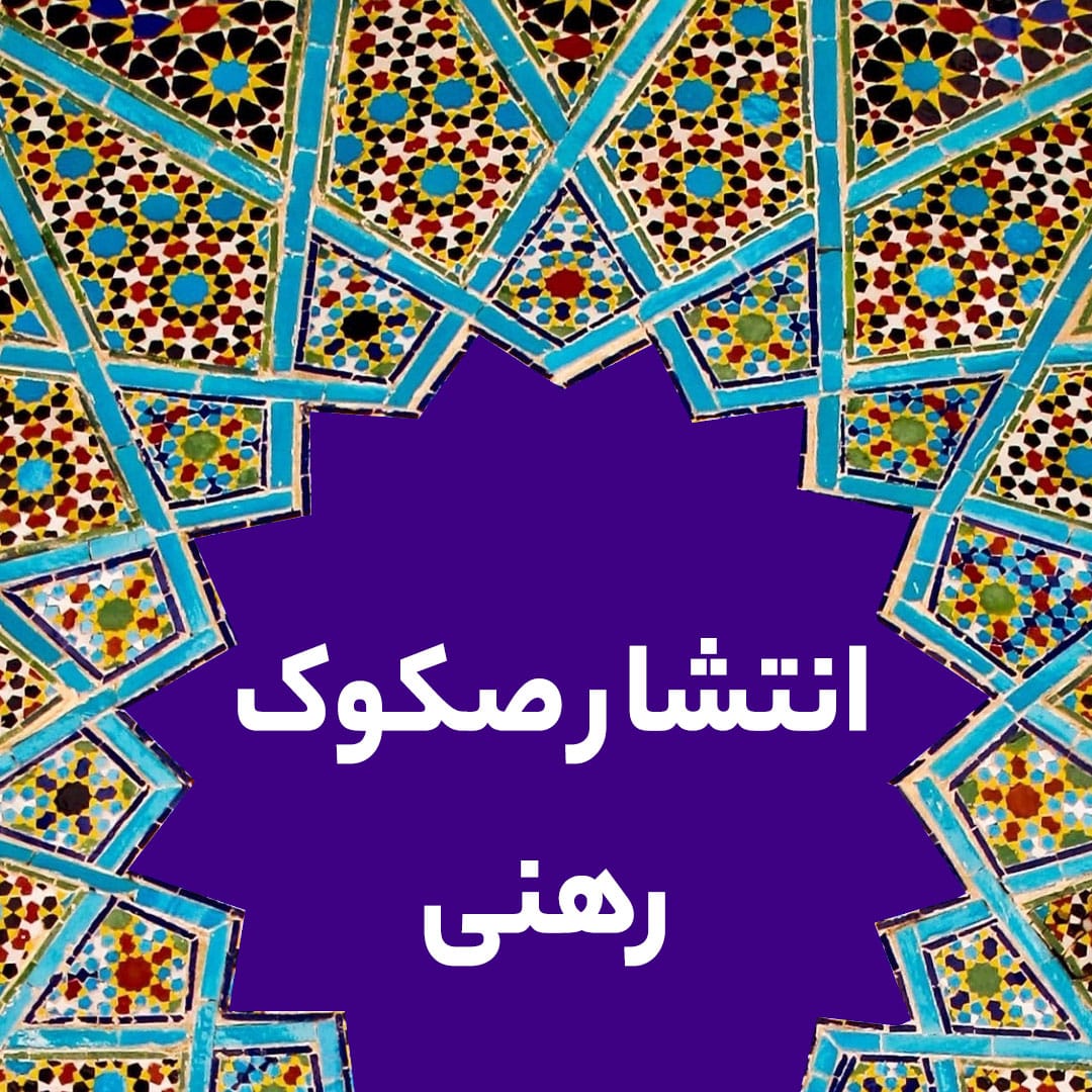 Issue-of-mortgage-sukuk