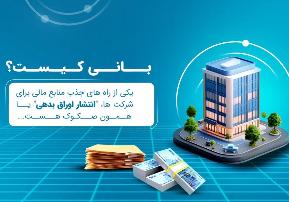 بانی-کیست