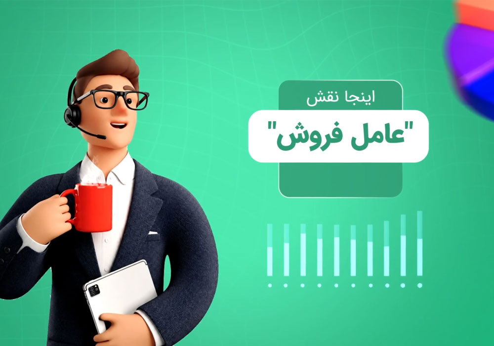 عامل-فروش-صکوک