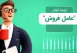 عامل-فروش-صکوک