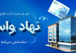 نقش-نهاد-واسط-در-صکوک
